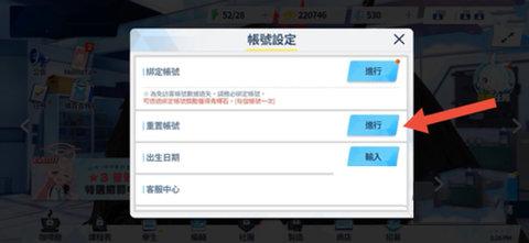 蔚蓝档案汉化版