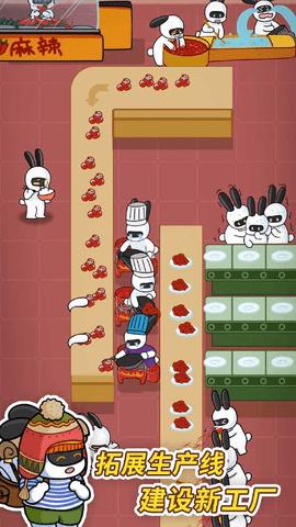 兔克创业记(附隐藏彩蛋)App截图0