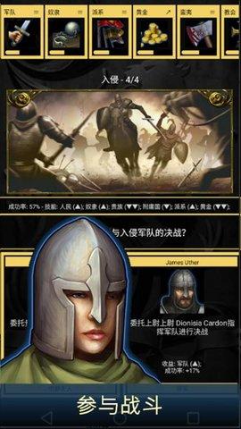 王的游戏mod破解版截图2