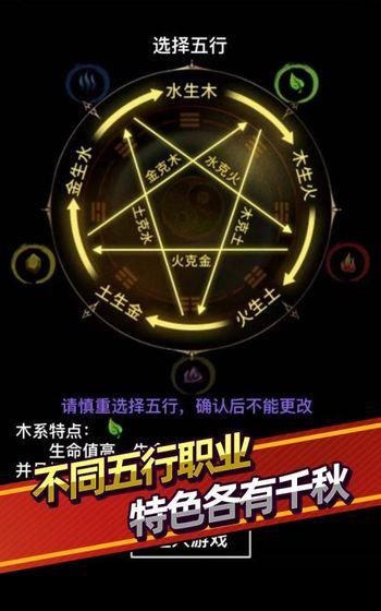 无尽洪荒安卓版