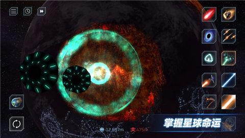 星战模拟器游戏官方正版截图1
