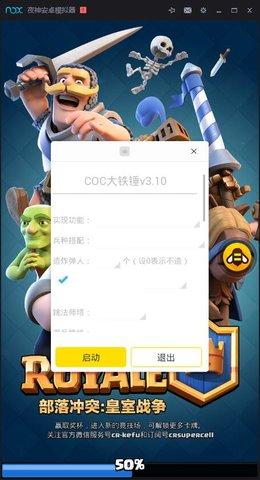 蜂窝助手vip免费破解版