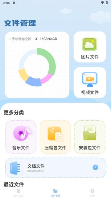 免费手账本app最新版截图2