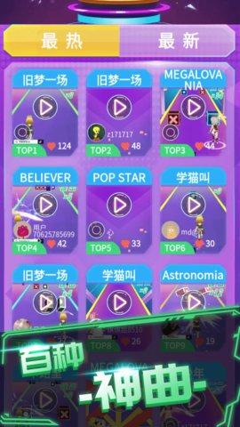 炫音大师安卓版截图2
