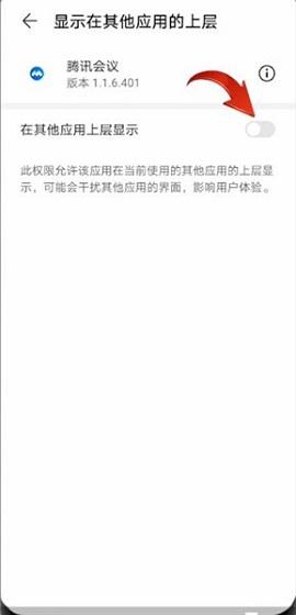 腾讯会议下载安装最新版