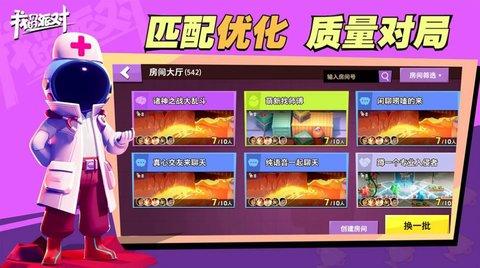 太空杀诸神之战安卓版截图0