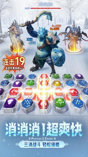 帝国与魔法官方版截图1