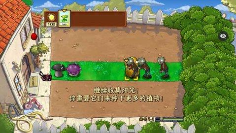 植物大战僵尸随机模仿者手机版