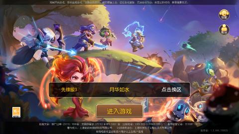 刀塔传奇怀旧服截图1