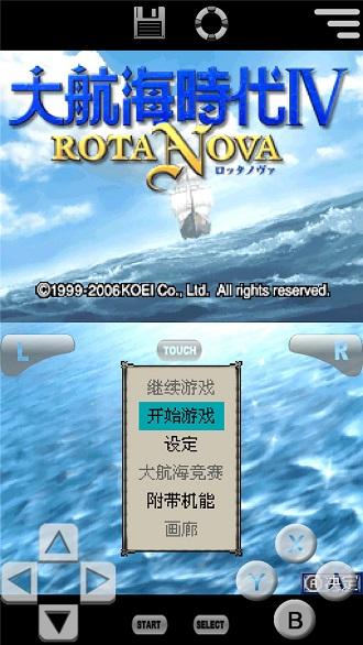 大航海时代4威力加强版截图1