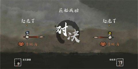 无敌争霸官方版截图0
