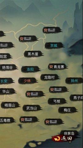 剑踪侠影mud完整版截图0