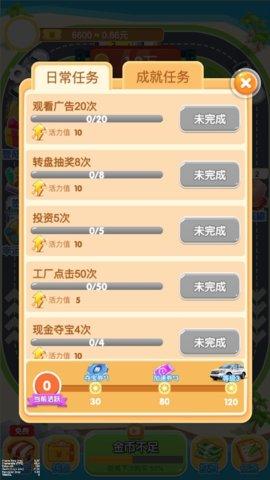 天天爱飞车红包版截图2