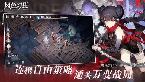 风色幻想命运传说手游无限星钻版截图3