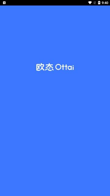 欧态易测官方版截图1