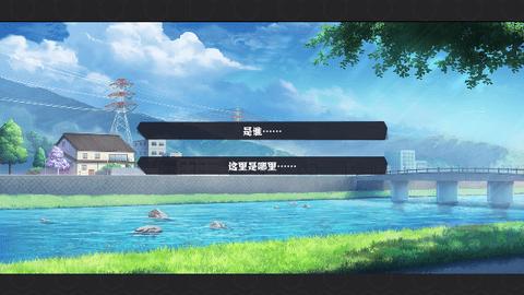 交错残响修改版截图1