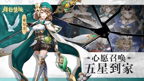 绯色梦境无限元宝版截图3