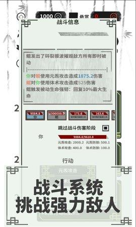 伏魔人偶转生模拟器官方版截图1