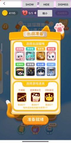 滴滴萌猫跳助手app截图1