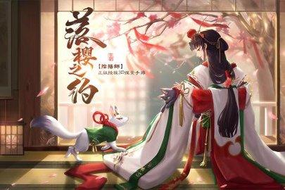 晴明传手游正式版截图0