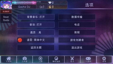 加查时空2023最新版截图3
