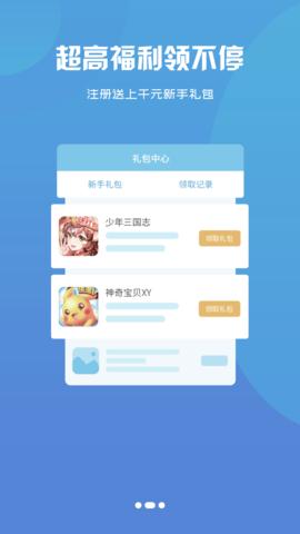 青鸾互娱游戏交易平台APP截图1