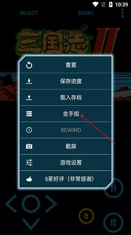 NES FC模拟器Pro高级版