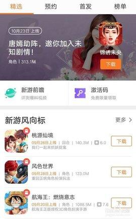 九游破解版游戏盒子APP
