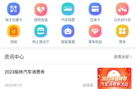 驼城通手机版
