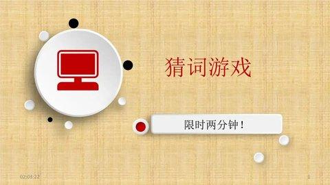 猜词达人红包版