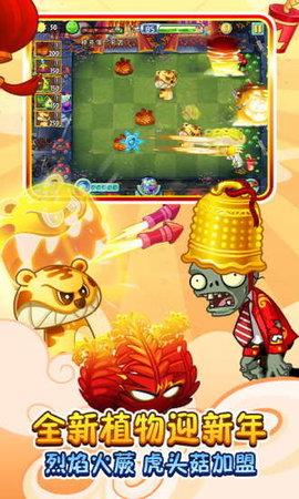 植物大战僵尸贝塔版截图2