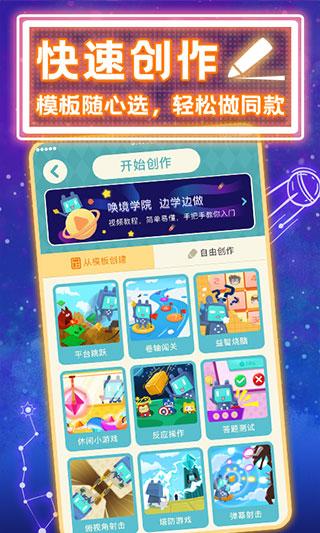 唤境引擎官方版截图1