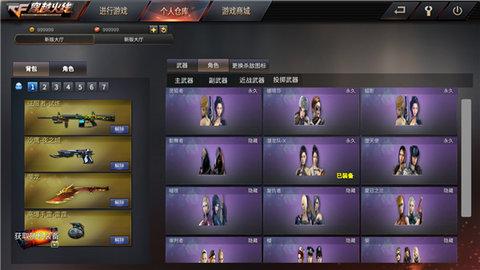 GZ穿越火线破解版全武器全地图解锁版截图3