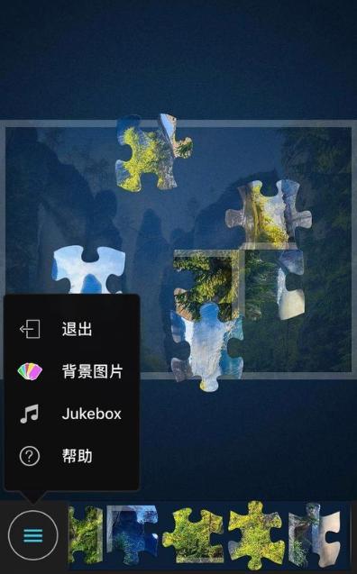 魔法拼图安卓版