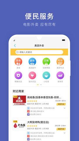 通化公交App手机版截图1