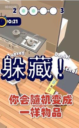 jason密室躲猫猫安卓联机版截图2