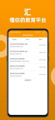 汇文汇艺App安卓版截图2