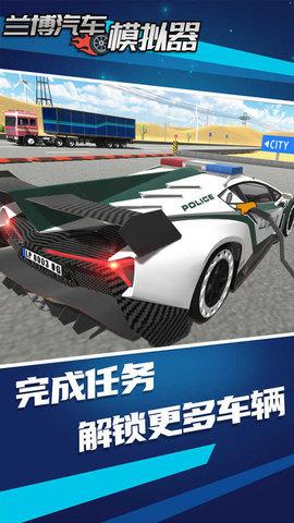 兰博汽车模拟器中文版截图0
