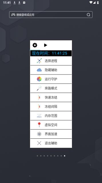 光遇蟑螂脚本2023最新版截图3