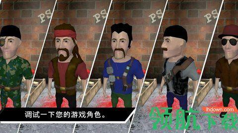 土匪之战最新版截图3