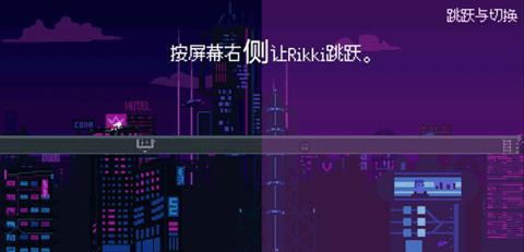 赛博冲刺安卓版截图3