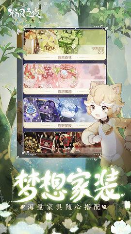 精灵之境2022最新版截图0