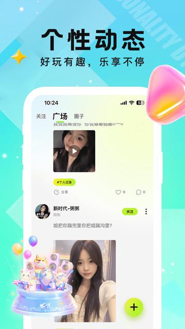 小c语音免费版截图2
