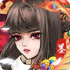 墨家无双2022最新版