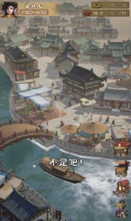 汴梁欢乐世界破解版截图1
