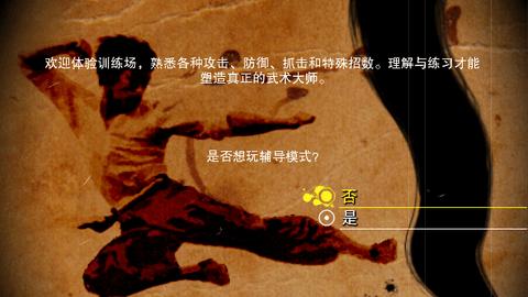 龙武士李小龙汉化直装版截图0