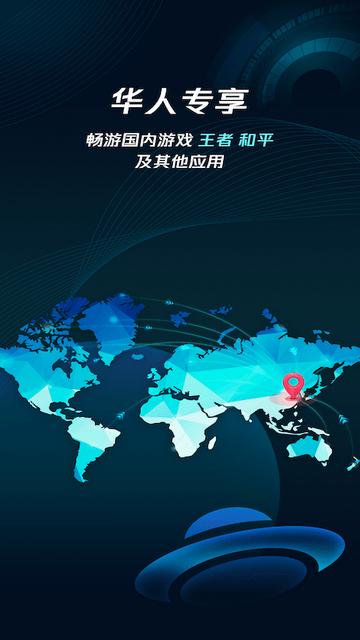 腾讯手游加速器app官方版截图0