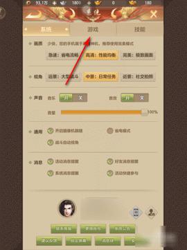 天龙八部手游荣耀版通用服