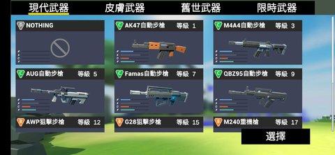 战地像素枪战世界破解版截图2