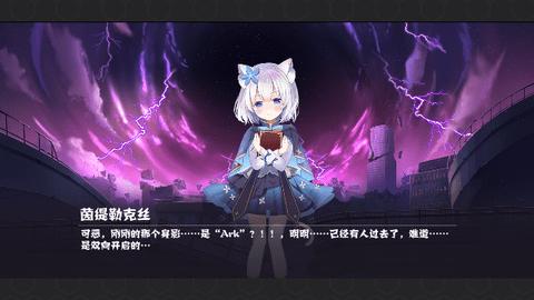 交错残响修改版截图3